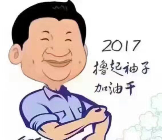 改變思想、真抓實(shí)干、砥礪奮進(jìn) 努力實(shí)現(xiàn)今年“保十、爭(zhēng)三、創(chuàng)五” 的奮斗目標(biāo)